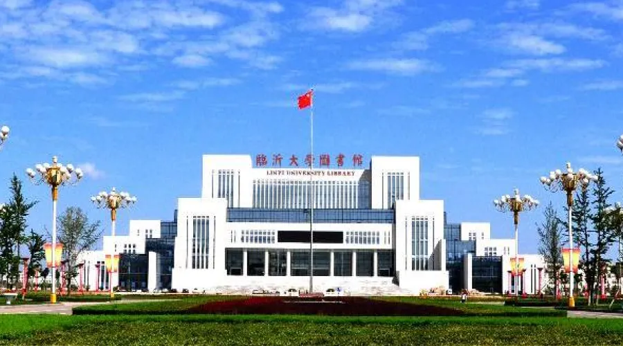 临沂大学
