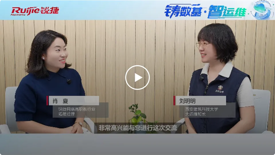 西安构筑科技大学案例视频