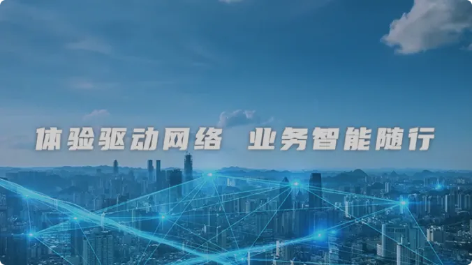 EDN体验驱动网络品牌视频