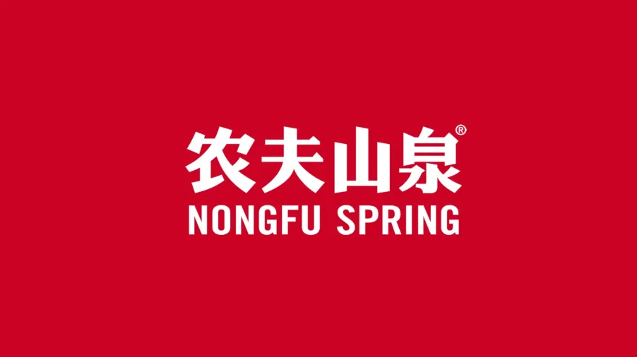 农夫山泉——用科技让每一滴水都保留自然甘美