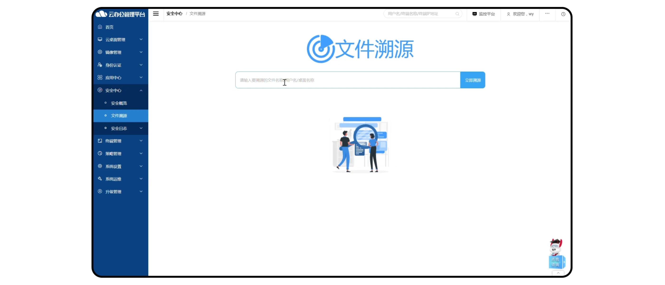 全链路审计