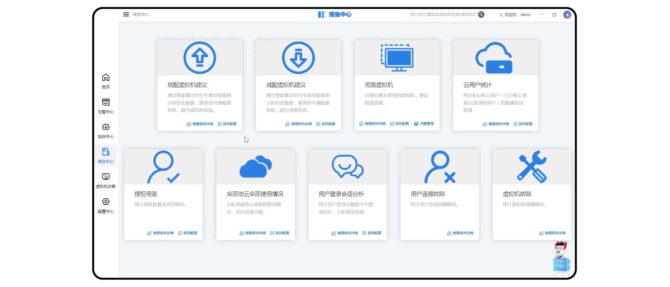 丰硕报表提高资源利用率