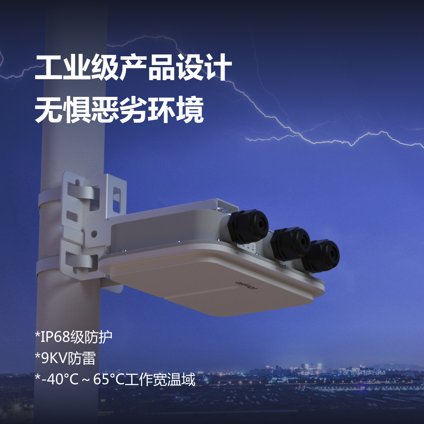 Wi-Fi 6双路双频2400Mbps室外高功率无线AP,内置全向天线 ,RG-AP680-A