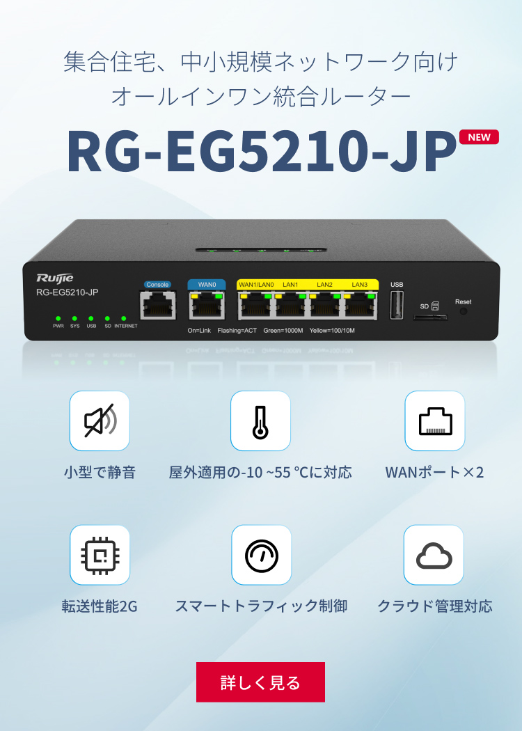 無線LAN、アクセス ポイント、Wireless製品リスト | Ruijie Networks Japan